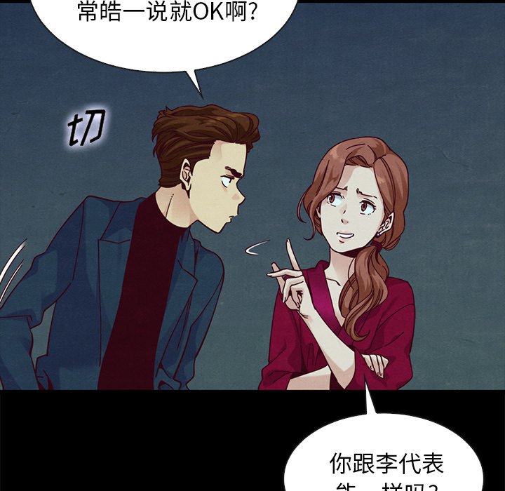 沉淪 第38章 第56页