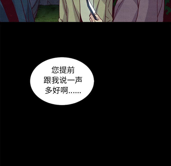 沉淪 第38章 第67页
