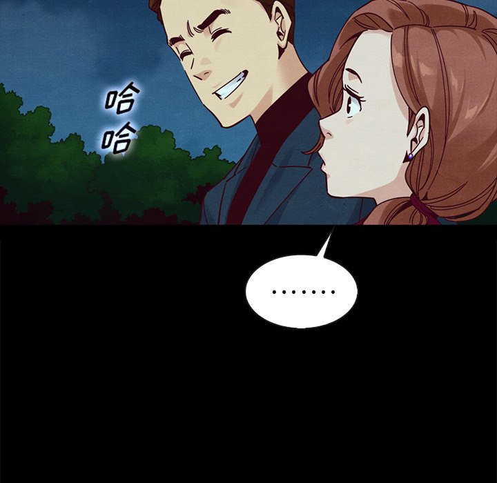 沉淪 第38章 第89页