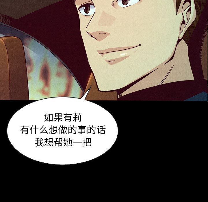沉淪 第38章 第137页