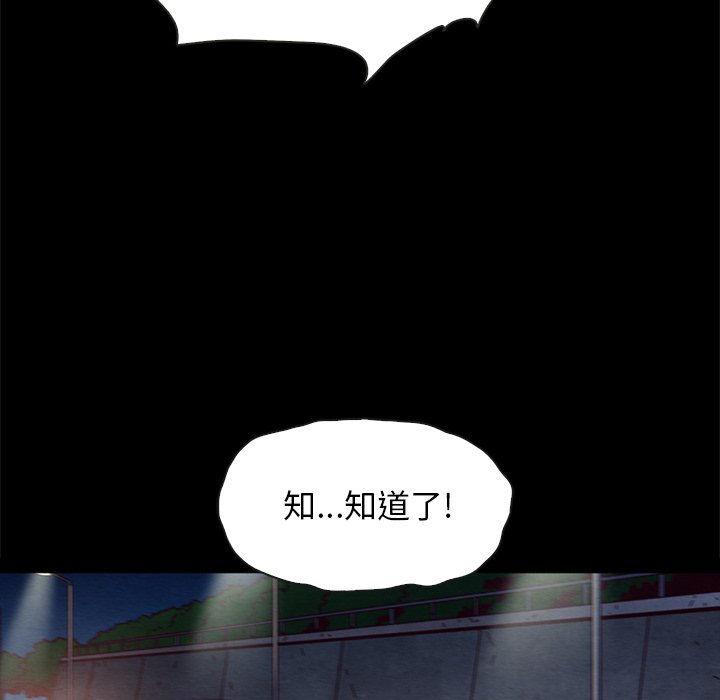沉淪 第38章 第151页