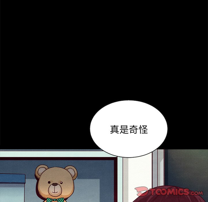 沉淪 第38章 第156页