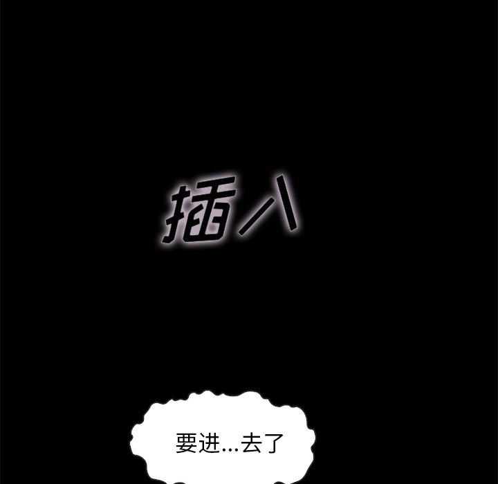 沉淪 第39章 第141页