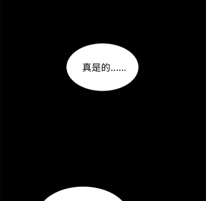 沉淪 第39章 第9页