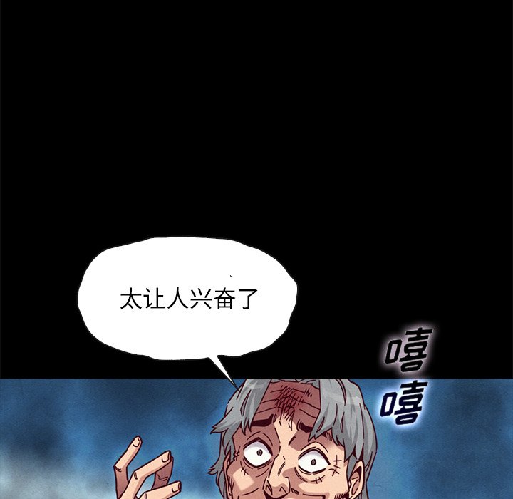 沉淪 第39章 第58页