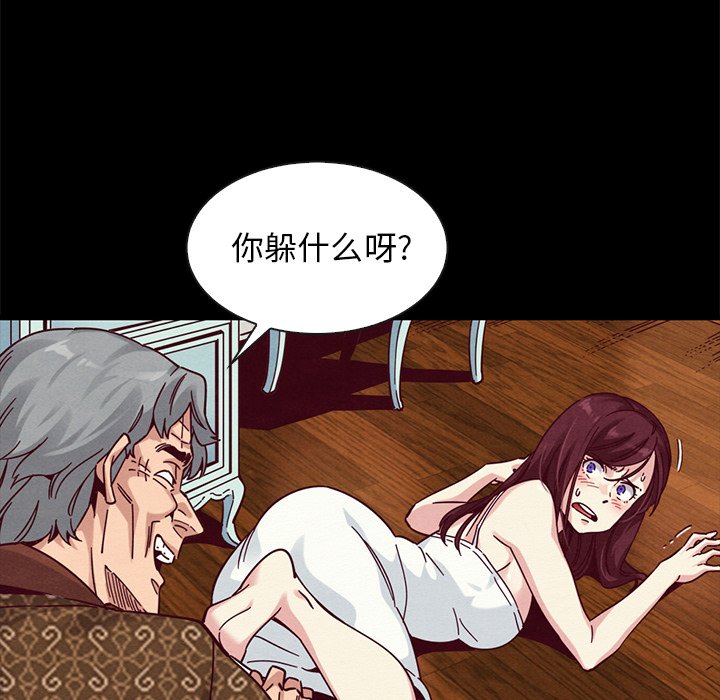 沉淪 第39章 第24页