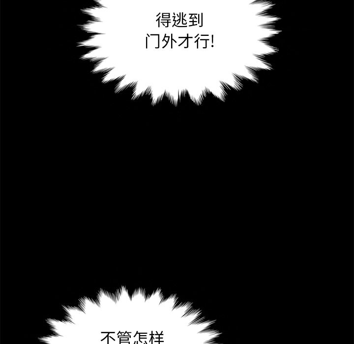 沉淪 第39章 第37页