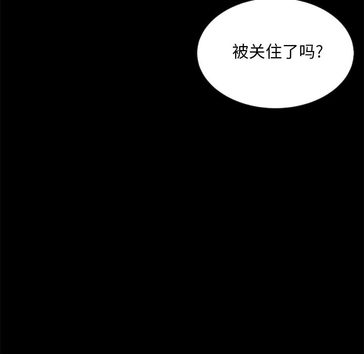 沉淪 第39章 第45页