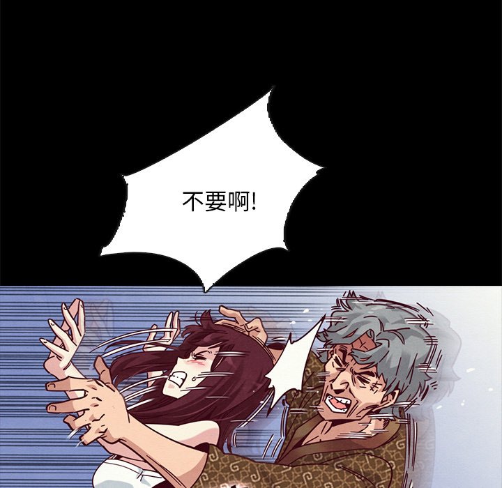 沉淪 第39章 第53页