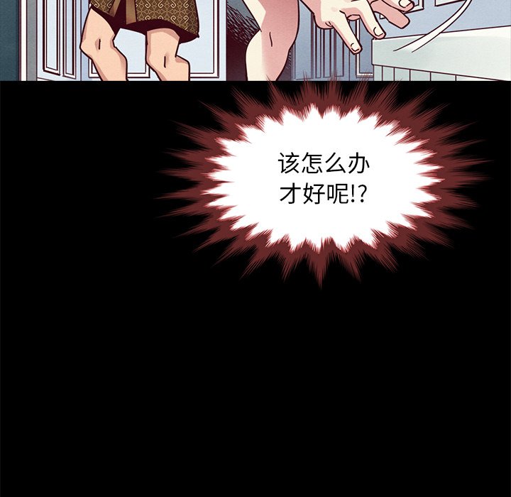 沉淪 第39章 第56页