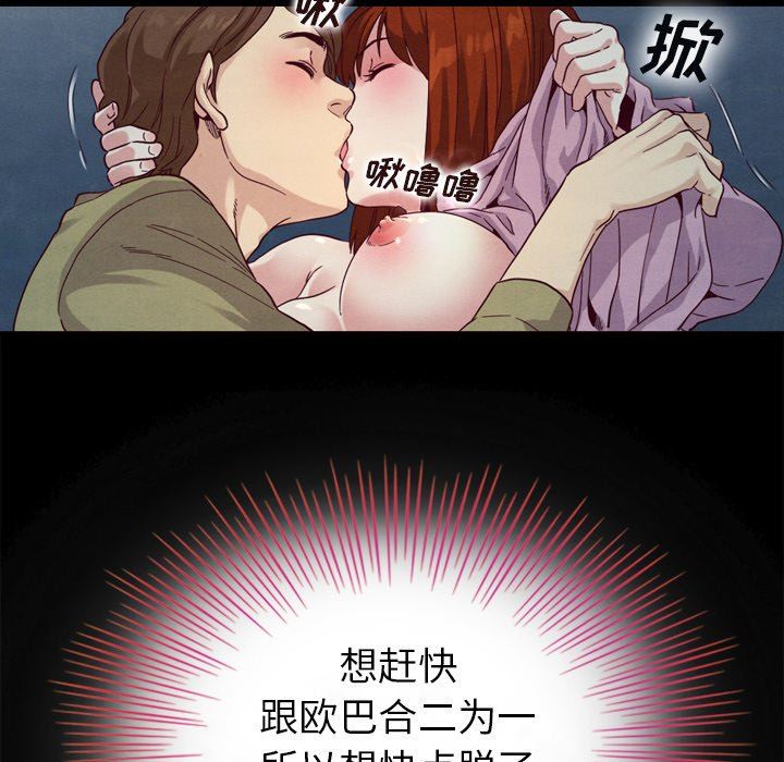 沉淪 第3章 第68页