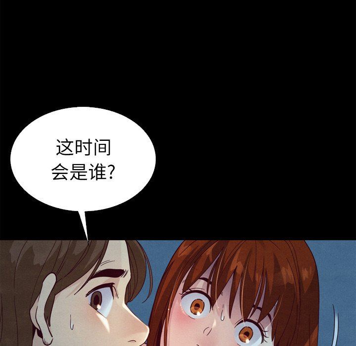 沉淪 第3章 第73页