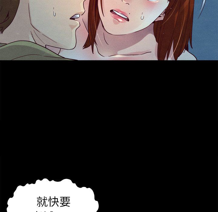 沉淪 第3章 第74页