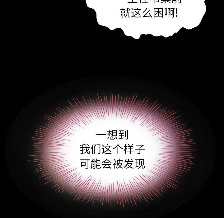 沉淪 第3章 第76页