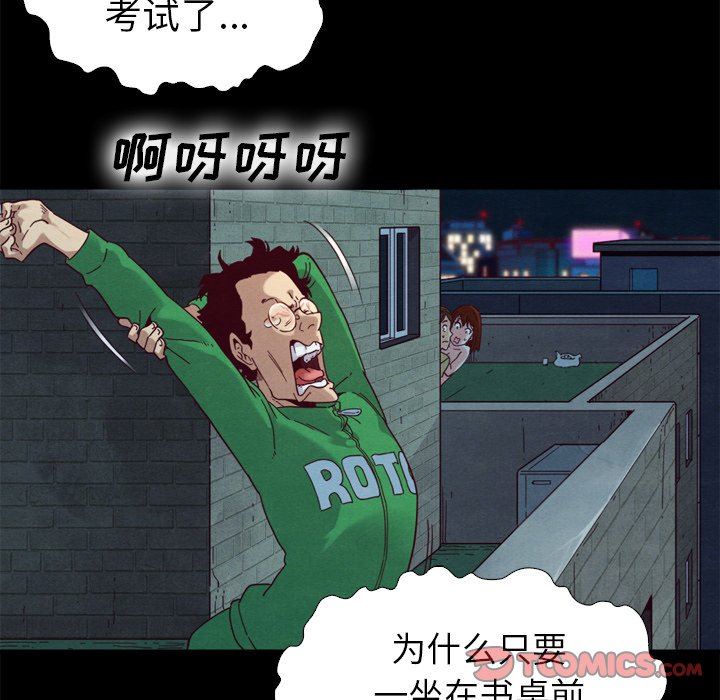 沉淪 第3章 第75页