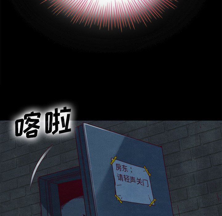 沉淪 第3章 第70页