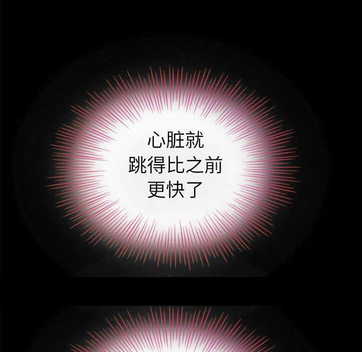 沉淪 第3章 第78页