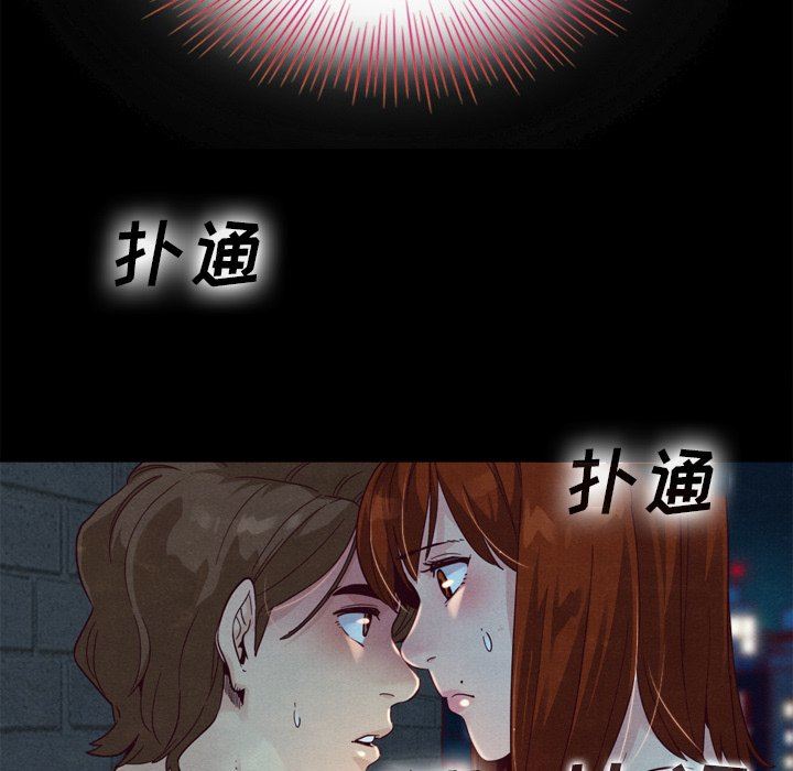 沉淪 第3章 第81页