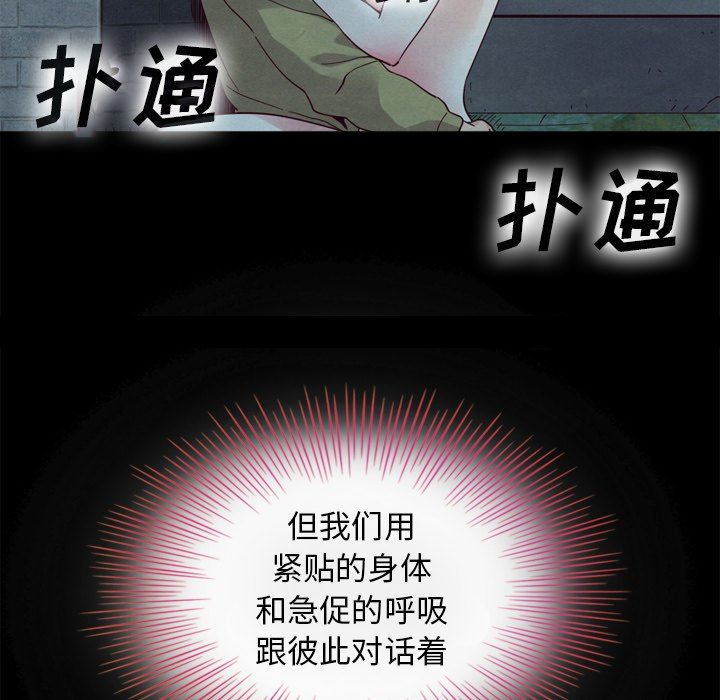 沉淪 第3章 第80页