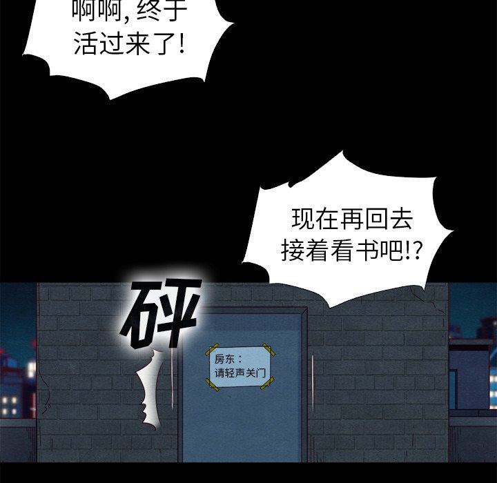 沉淪 第3章 第83页