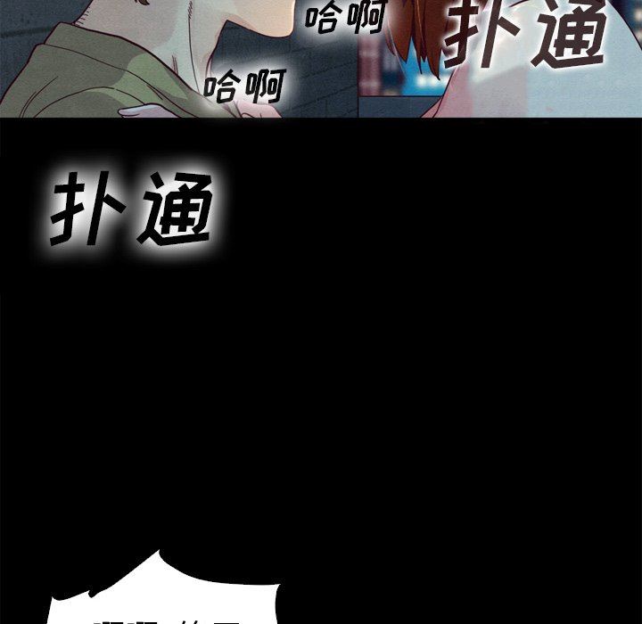 沉淪 第3章 第82页