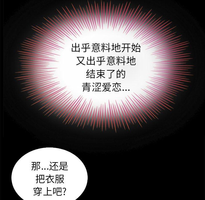 沉淪 第3章 第88页