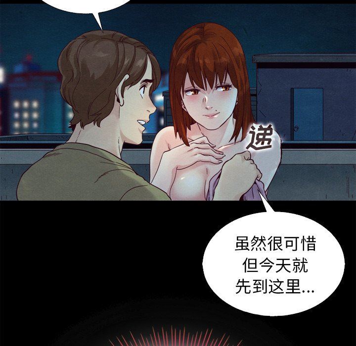 沉淪 第3章 第89页