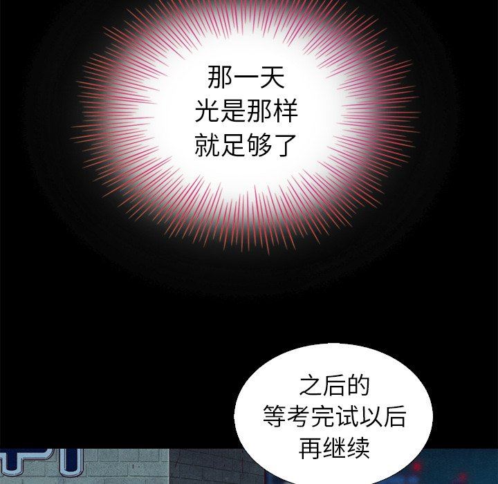 沉淪 第3章 第90页