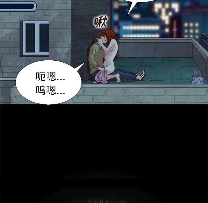 沉淪 第3章 第91页