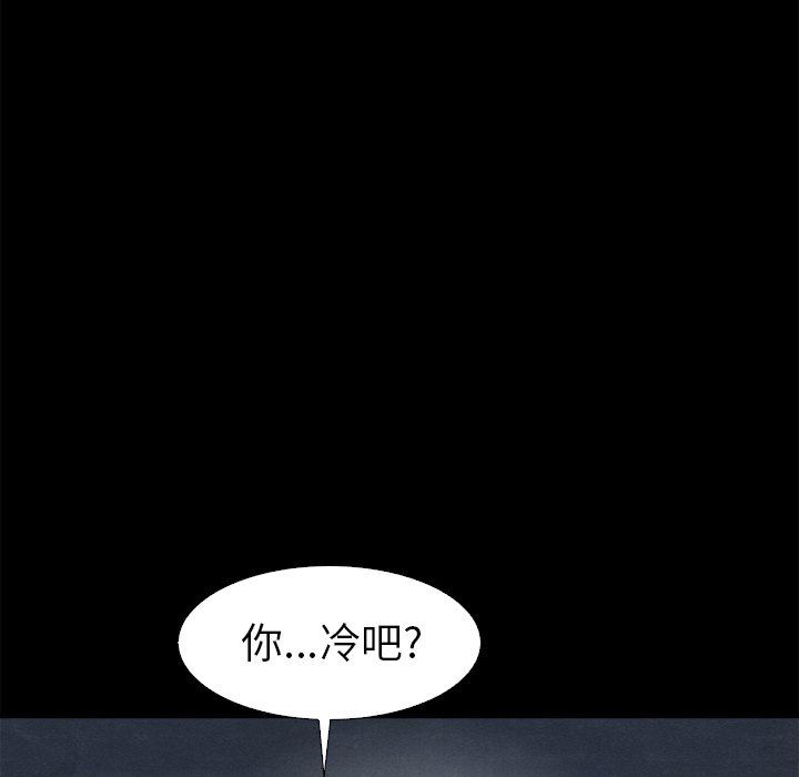 沉淪 第3章 第86页