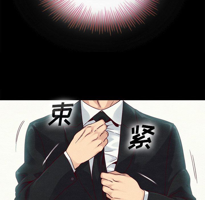 沉淪 第3章 第97页