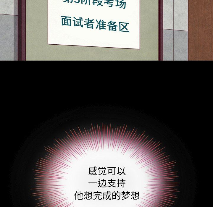 沉淪 第3章 第96页