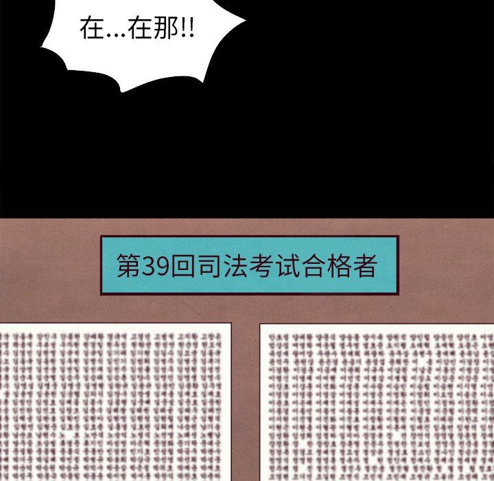 沉淪 第3章 第111页