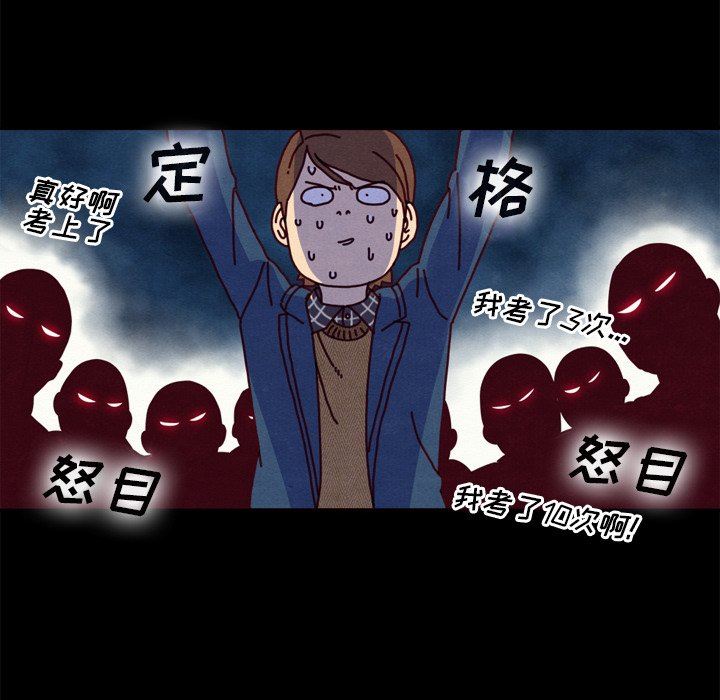 沉淪 第3章 第117页