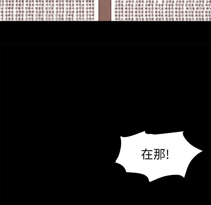 沉淪 第3章 第112页