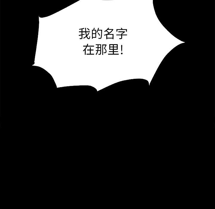沉淪 第3章 第114页