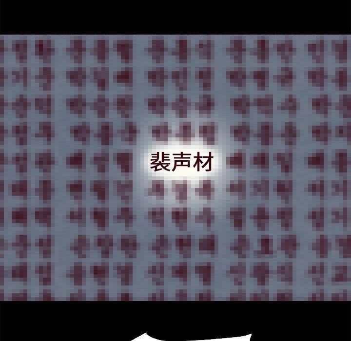 沉淪 第3章 第113页