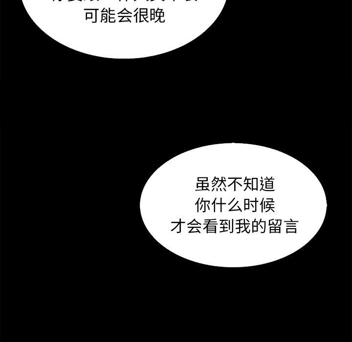沉淪 第3章 第120页