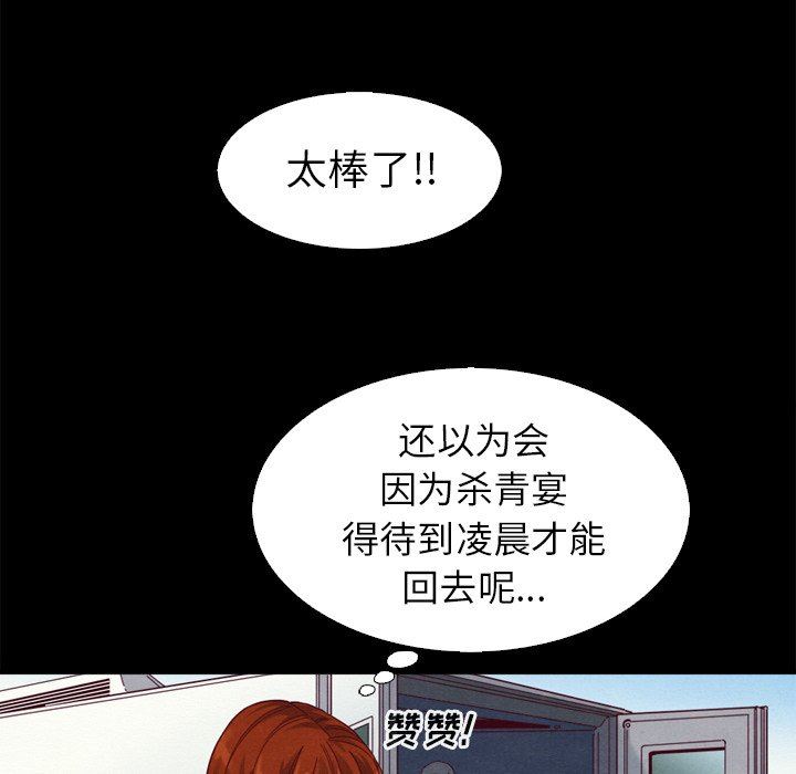 沉淪 第3章 第128页