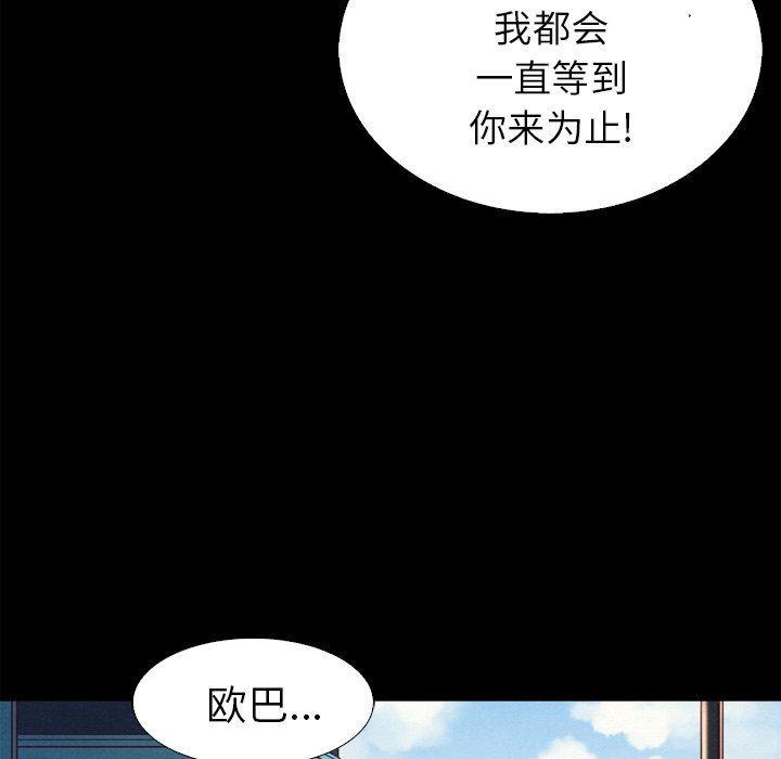 沉淪 第3章 第122页