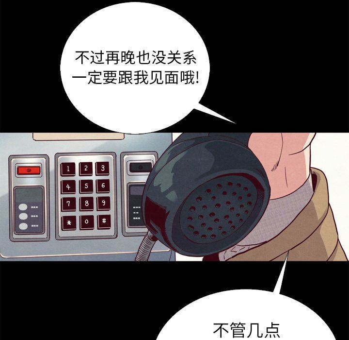 沉淪 第3章 第121页