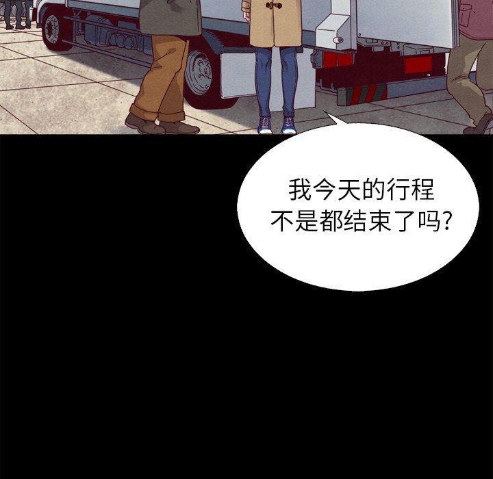 沉淪 第3章 第133页
