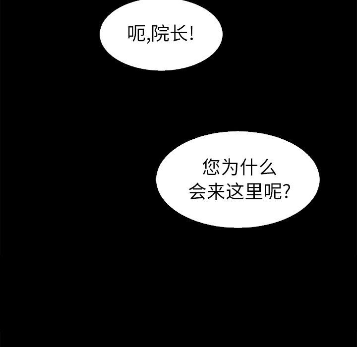 沉淪 第3章 第131页