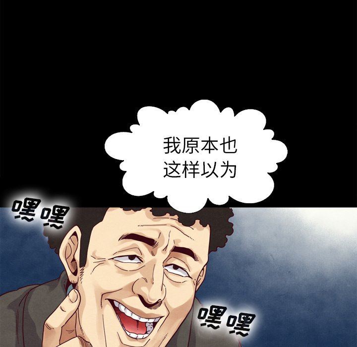 沉淪 第3章 第134页