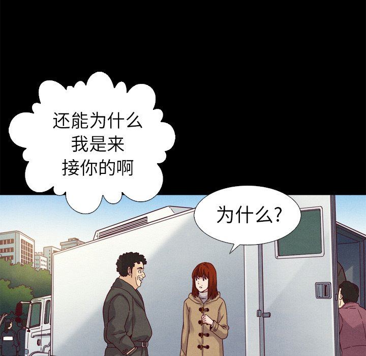 沉淪 第3章 第132页