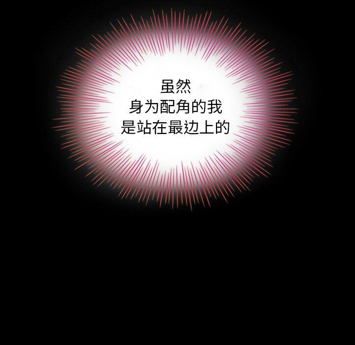 沉淪 第3章 第7页