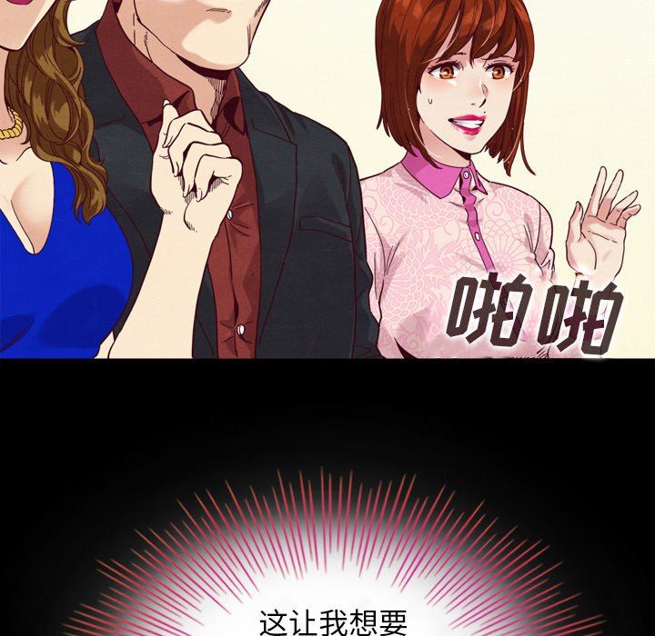 沉淪 第3章 第9页