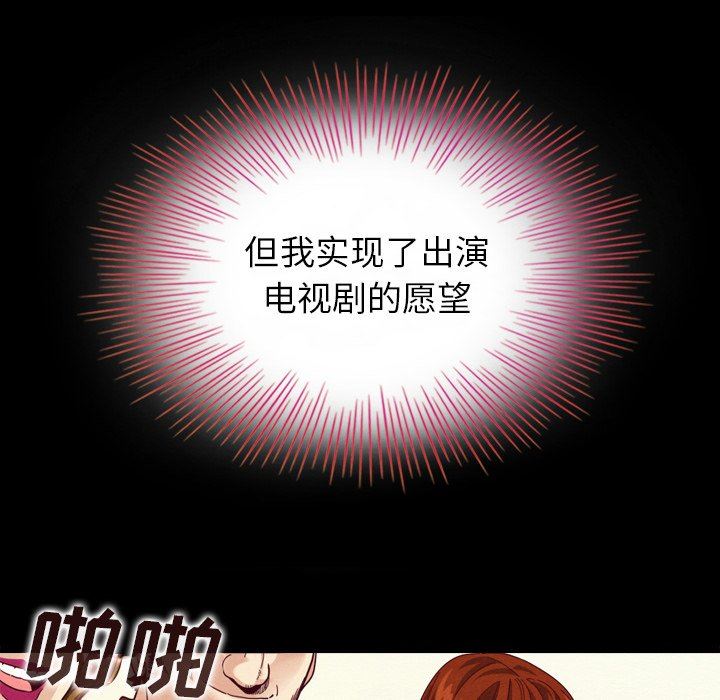 沉淪 第3章 第8页