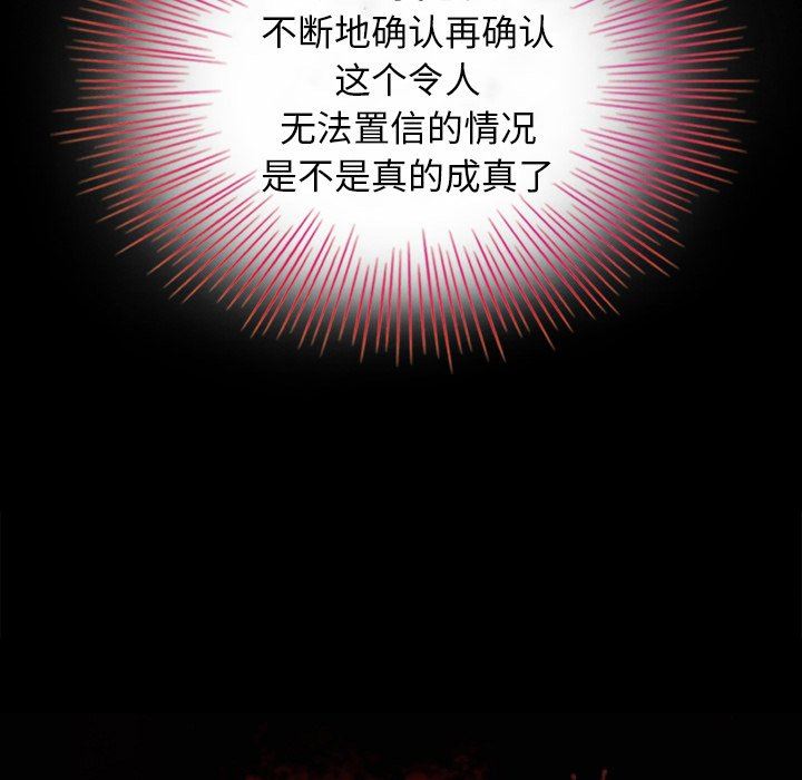 沉淪 第3章 第10页