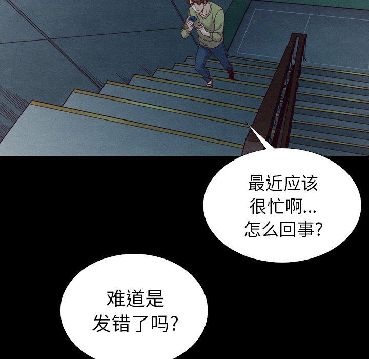 沉淪 第3章 第15页